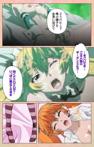 [Miyabi] [Full Color seijin ban] Junjou Shoujo Et Cetera kanzenhan