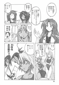 [紫☆にゃ~ & 舞阪洸] 水色スプラッシュ 01
