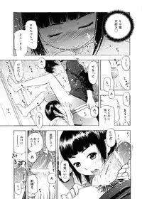 [Tecchan] Otona Switch