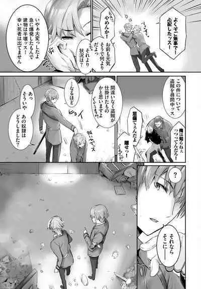 [Kyougoku Touya] Orokamono wa Nekomimi Dorei ni Izon suru ~Hajimete no Choukyou Seikatsu~ 01-23