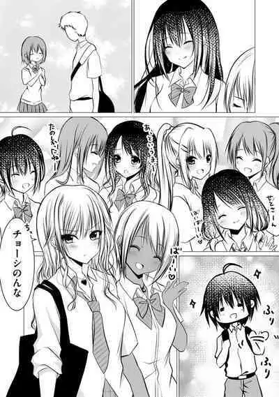 Bocchi no Boku demo, Kuzu no Yarichin ni Nareru tte Honto desu ka?