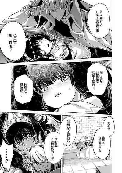[Inashita Shinai, Seiji] Tensei Shitara Joban de Shinu Naka Boss Datta - Heroine Kenzokuka de Ikinokoru 1 | 转生为初期就死掉的中boss~将女主人公眷属化来活下来~  第一卷 [Chinese] [75e1d685个人汉化]