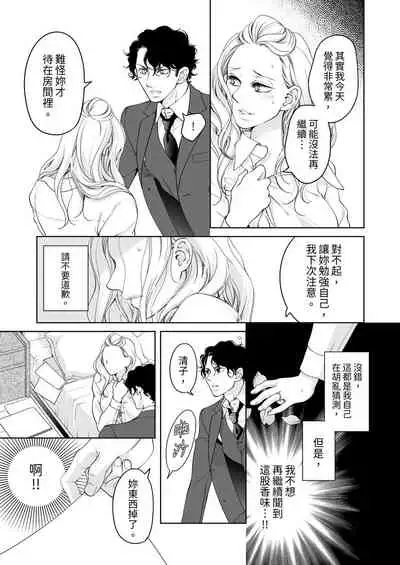 将妳的一切全部拥入怀中~交往0日、立刻结婚！？~  01-23 Chinese [拾荒者汉化组]