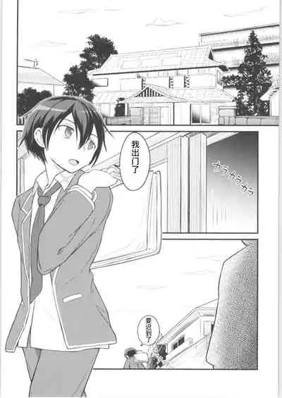 [Umari-ya (D-2)] Kiriko Route Another #01 ~Kousoku Denma Shojo Soushitsu Hen~ (Sword Art Online)[Chinese] [机智羊羊不会被雷普个人汉化]