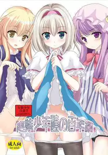 (Reitaisai 10) [Aki no Yonaga ni Yoiyami ni (Nagatsuki Rio)] Tendarness Masquerade (Touhou Project)