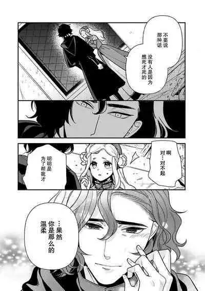 The reincarnated princess is in the arms of the deadliest wizard | 与凶恶魔法师拥抱的重生王女 1-5
