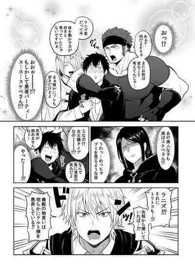 [Yuuyuu, Narayama Bakufu] Tensei Ero Cheat na Jashin-sama 4-12