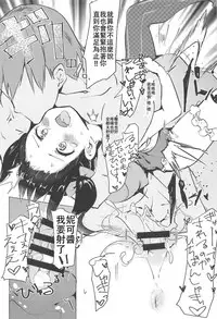 (C95) [Kusozako Nameko (Showronpopy)] Smile for you. (Love Live!)  [Chinese] [漢化到一半突然想手沖個人漢化]