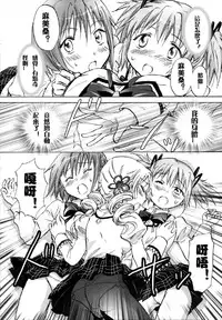 (SC53) [peachpulsar (Mira)] Mahou Shoujo no KanChigai (Puella Magi Madoka Magica) [Chinese] [Cmd.exe]