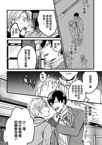 Hebi to Hoshikuzu | 蛇与群星