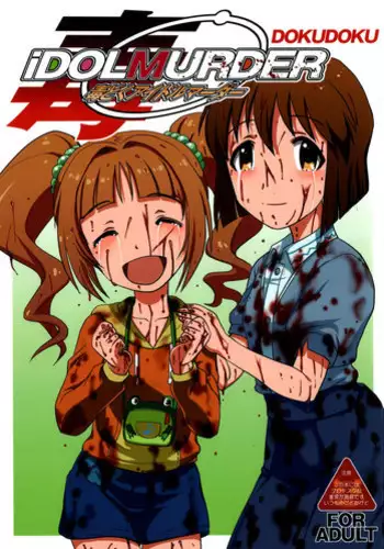 (C89) [Uzigaya (Uziga Waita)] Doku Doku GRAVESTONE(Zenpen)
