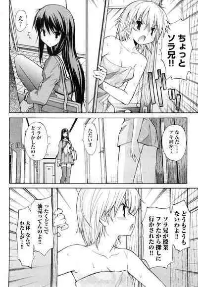 [Masahiro Itosugi] Aki Sora - Volume 1