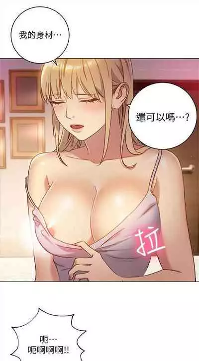 [週二] [Red-A & 頸枕] 繼母的朋友們 1-41 官方中文（連載中）
