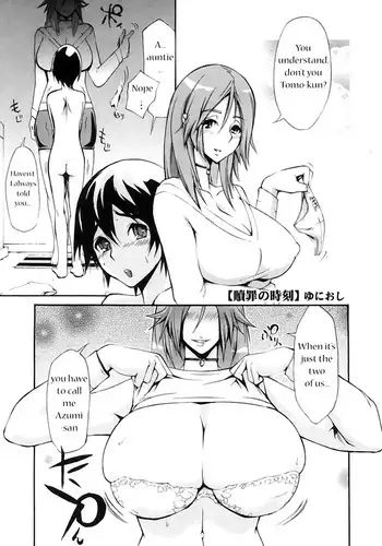 [えーすけ] 鎖の園 その後