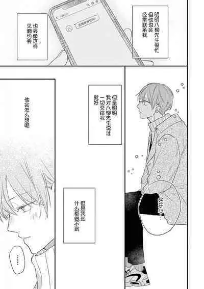 Love Song ga Owaru made - Until The End of A Love Song | 直到这曲恋歌结束为止