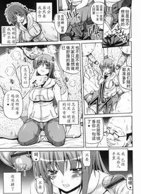 [KOJIROU!] Ayaka no Kyouyuu Seikatsu [Chinese] [天月NTR汉化組]
