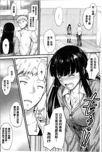 [Mutsuki] Yatte... Ugoite! Dashite | 插進來…抽動吧！射精進去♥ [Chinese]