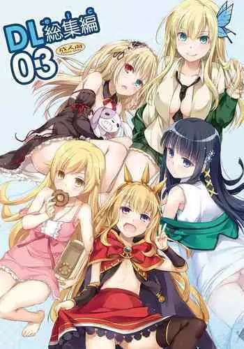 [Zaki Zaraki] Watashi tte Hen kana? | Am I Weird? (Chibikko) [English] {Nezuko} [Digital]