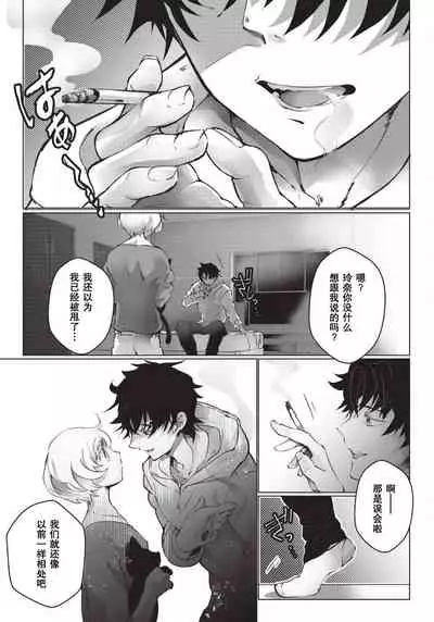 Kuroneko Kareshi〜Hatsujyouki Kemono no Zetsurinn H ni Gocyui！！～  | 黑猫男友～请注意发情期野兽带来的绝顶h！！～ Ch.1-5