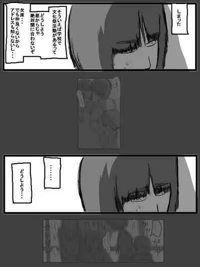 性爱日
