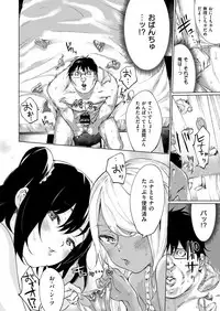 COMIC X-EROS #78