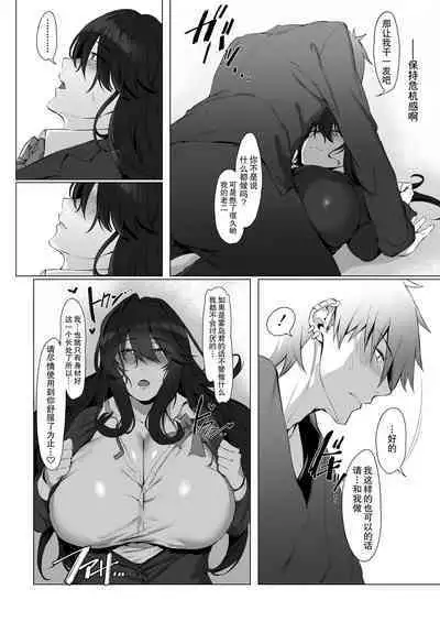 [Shirasu Latte (Shirasu)] Nekura de Jimi demo Ii desu ka? | 既阴沉又土气的我也是可以的吗? [Chinese] [Digital]