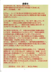 (C71) [Algolagnia (Mikoshiro Honnin)] Jadouou 2006 - Jigoku Shoujo (Jigoku Shoujo) [English] =LWB=
