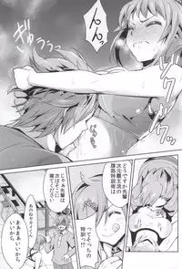 (C87) [Dekosenn Titai (Dekosen Takuji)] Fumina Senpai no Fukkin prpr Daisakusen (Gundam Build Fighters Try)