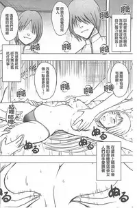 [Crimson] Koe no Dasenai Joukyou de Ika Sareru Onna-tachi [Kanzenban] | 不能叫出聲的狀況下被揉捏撫弄而高潮絕頂的女人們【完全版】  [Chinese]