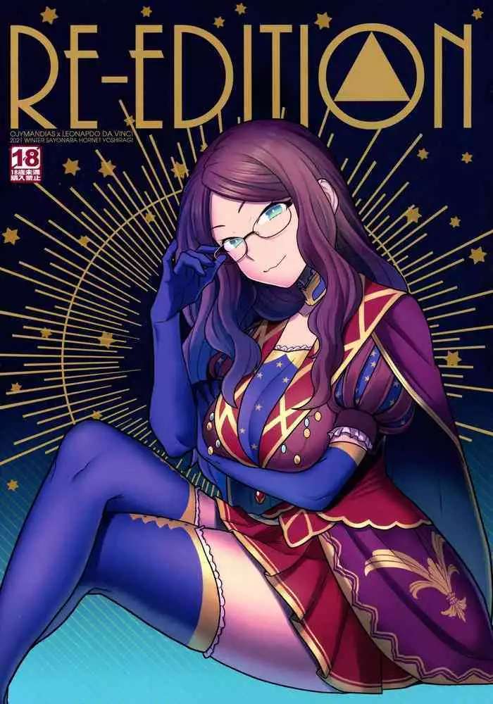 (Super ROOT4to5 2018) [Sayonara Hornet (Yoshiragi)] Pharaoh no Yu - Spa of Pharaoh (Fate/Grand Order)