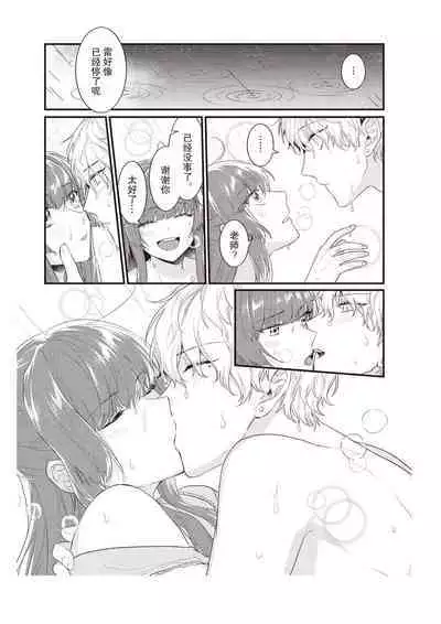 Densha de, Jugyou. Sensei to. | 在电车里，上课。和老师。1-7