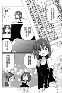 (C90) [Koruri-ya (Koruri)] Jitaku Keibikan Sendai Kai Ni (Kantai Collection -KanColle-) [Chinese] [脸肿汉化组]