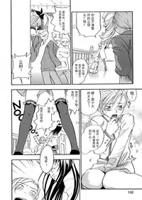 [Yonekura Kengo] Pink Sniper  [Chinese] [田鼠汉化] [Uncensored]