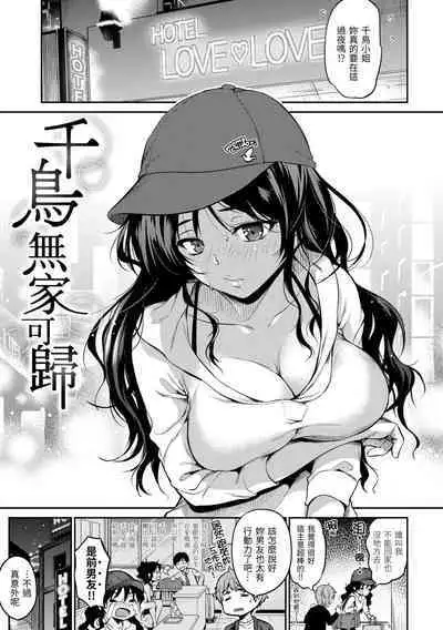 Nametagari - I am crazy about you and will be bold. | 就愛舔舔你