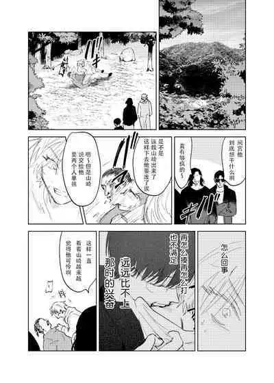 [Hamusuta no Kenami (Okita Uuuho)] Do-S to Do-M ga Deau Hanashi | 抖S与抖M相遇的故事 [Chinese] [看海汉化组] [Digital]