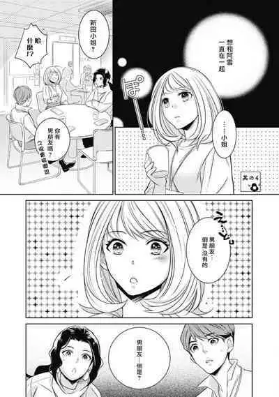 [Yukichi] Hentai Ikemen Yuurei ni Maiban Osowarete imasu. | 每晚被變態帥哥幽靈襲擊. 1-8 [Chinese] [莉赛特汉化组]
