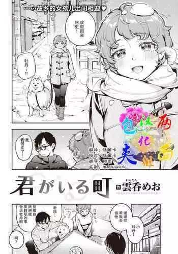 [MM]シロって弟が姉に小さくされて