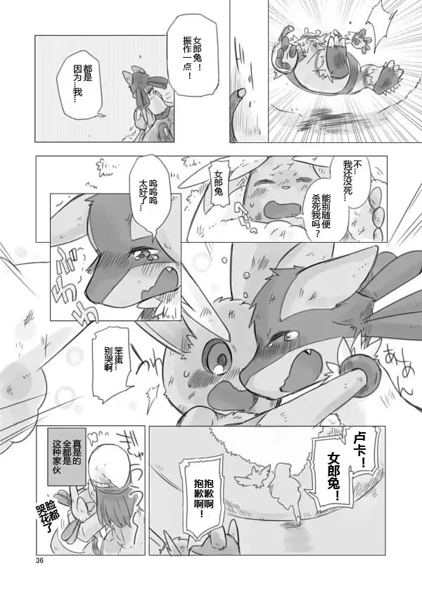Love and Fight