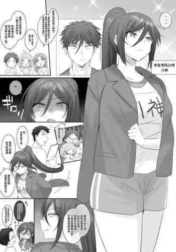 TS hoken taiiku～ kurasu zenin nyotai ka zyugyou～ yagami kun hen matome