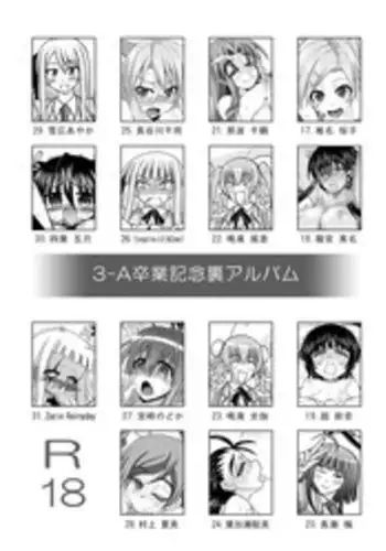 [BIG BOSS] Ichioku Sou Gyokusai╱Souko Sensei no Hachimitsu Jugyou (Rikujou Boueitai Mao-chan, Asagiri no Miko)