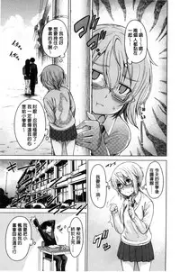 [Tarakan] Osananajimi no Wagamama Sex | 兒時玩伴的任性妄為SEX [Chinese]