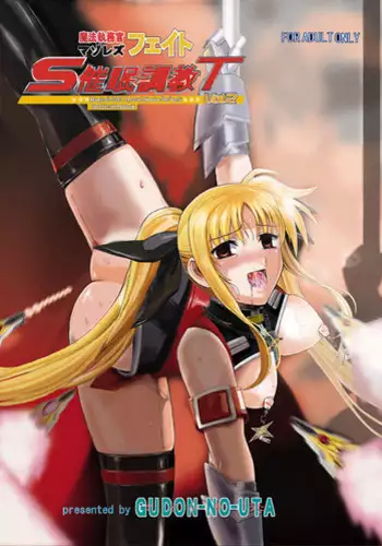 [Gudon-no-Uta (Okamura Takahiro)] Mahou Shitsumukan MasoLes Fate Saimin Choukyou Vol. 2 (Mahou Shoujo Lyrical Nanoha)