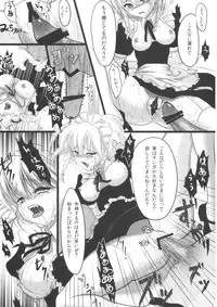 (C78) [TINY WAVE (s-yin)] Sakuya no Sekai (Touhou Project)