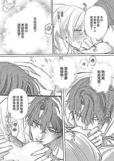 Ai ga Omoi Kishi Koushaku wa, Tsuihou Reijou no Subete o Ubaitsukushitai. | 骑士公爵爱意深重，想要索取放逐千金的一切。 1-3