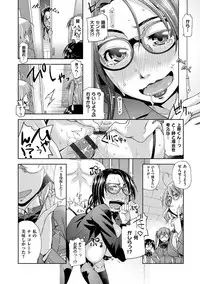 [Satsuki Mikazu] Kimi no Megane wa 1-man Volt! Tokusouban [Digital]