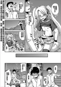 [Nokoppa]  Mayonaka no Yuugu (Gekkan Web Otoko no Ko-llection! S Vol. 16) [Chinese] [漢化組是不是輸不起啊] [Digital]