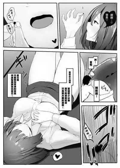 Ore no Seiheki ga  Kouhai ni Baretara Kouhai mo Onaji Seiheki datta | 我的性癖被公司後輩知道後沒想到她也是一樣性癖