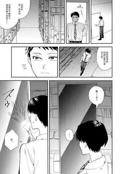 [TSF Mousou Chikusekijo (Minaduki Nanana, Betty)] Ore wa Kagami no Kuni de Onna ni Kawaru ~Seibetsu Hanten Sekai de Onna no Kaikan o Musaboru Hanashi~ | 我在镜之国度变成了女生～在性别颠倒的世界里贪恋女性快感的故事～[Chinese][Cauli个人汉化]