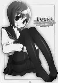 (C74) [KIMARINET (Kimarin, Maki, Neko Tenshin)] Inokori!? Communication [Chinese] [黑条汉化]