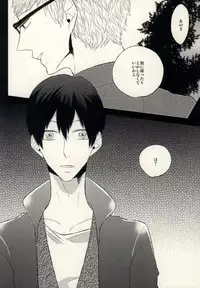 [Xe (Shima)] Ano Hi no Bokura ni Sayounara (Haikyuu!!)
